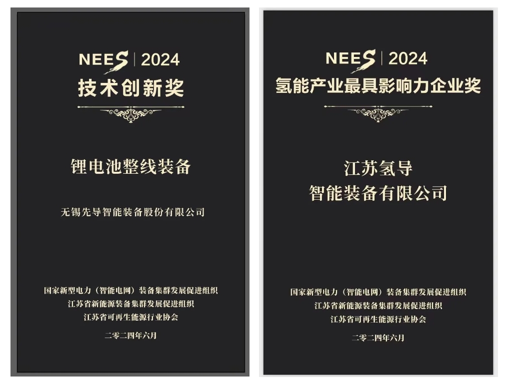 NG28氢导获奖官网封面.png